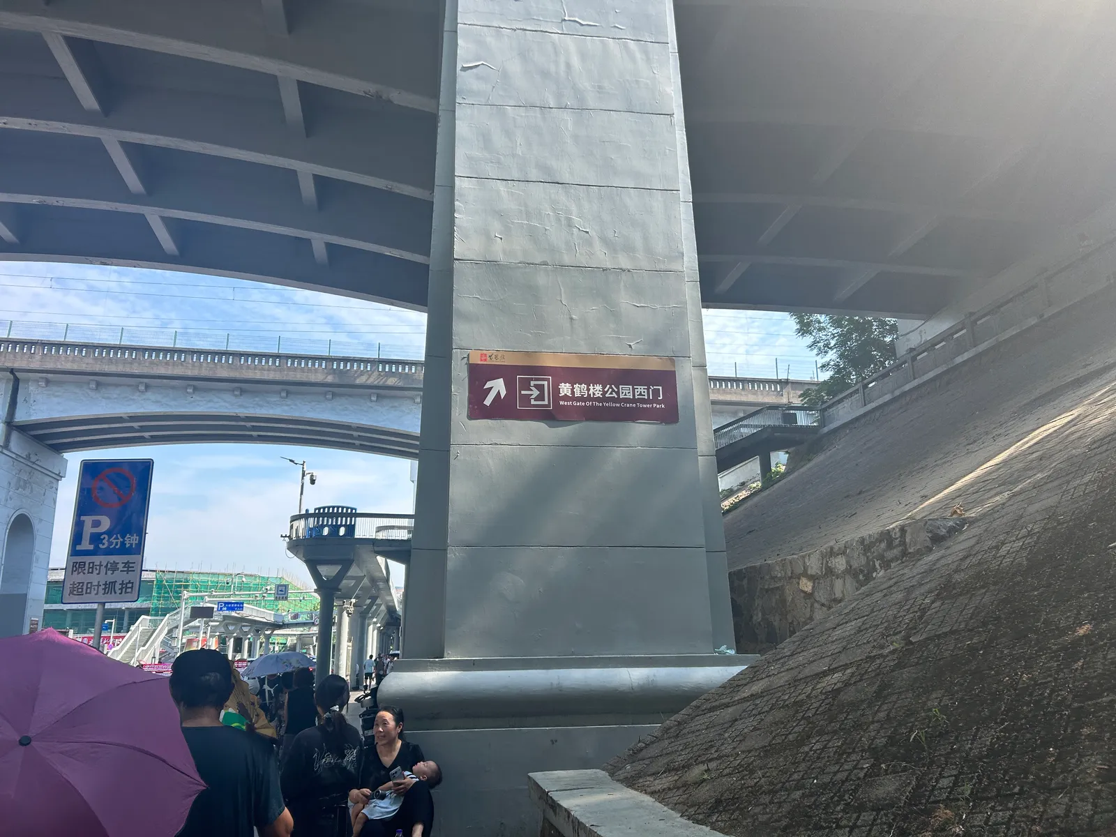 West Gate sign for Yellow Crane Tower Park in Wuhan